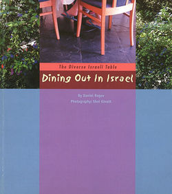 LLL_DiningOut-Israel