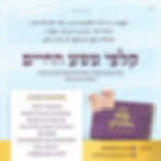 תמונה ממוזערת: קלפי מסע החיים