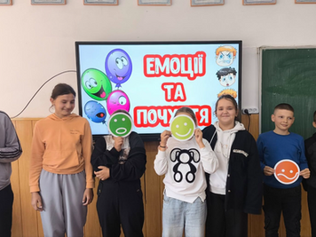 Година спілкування "Розумію себе і керую емоціями"