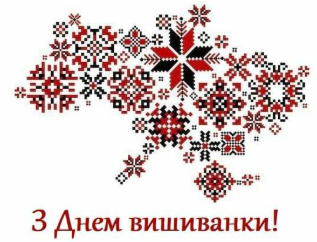 Вишиванка - генетичний код нації 🩵💛