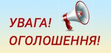 ❗Вакантні посади❗