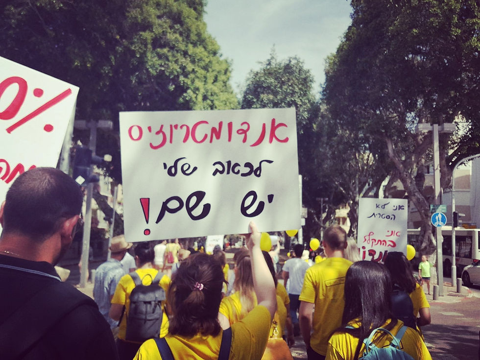 אנדומטריוזיס אדנומיוזיס צעדת האנדומטריוזיס הראשונה עידו אפרתי הארץ