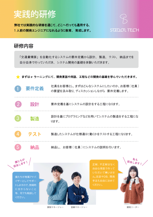 研修パンフレット