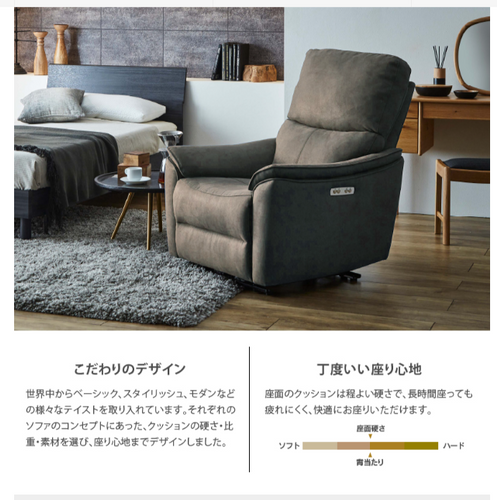 エルドラド 1人掛けソファ パーソナル 電動 リクライニング レザー