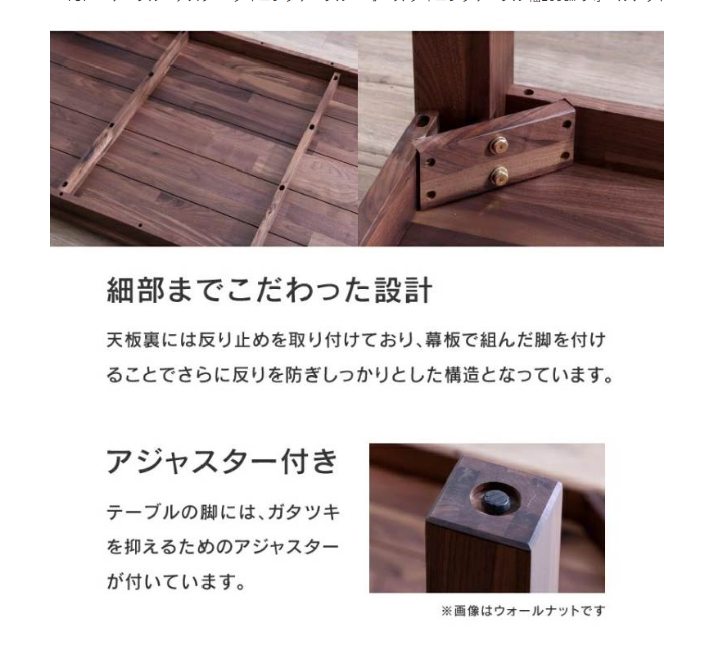 サムネイル： オーズ ダイニングテーブル 幅160㎝ ウォールナット
