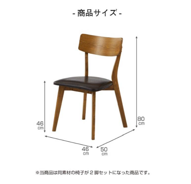 サムネイル： ピンゴ ダイニングチェア 座面：合皮 ダークブラウン