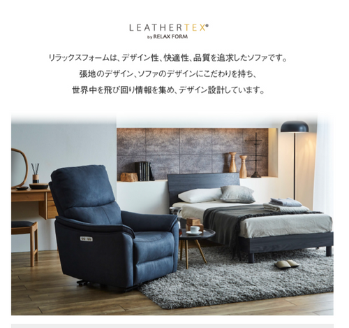 エルドラド 1人掛けソファ パーソナル 電動 リクライニング レザー