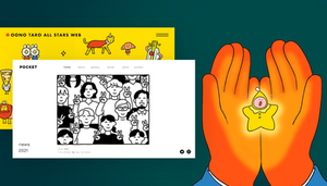 参考にしたい人気イラストレーターポートフォリオサイト