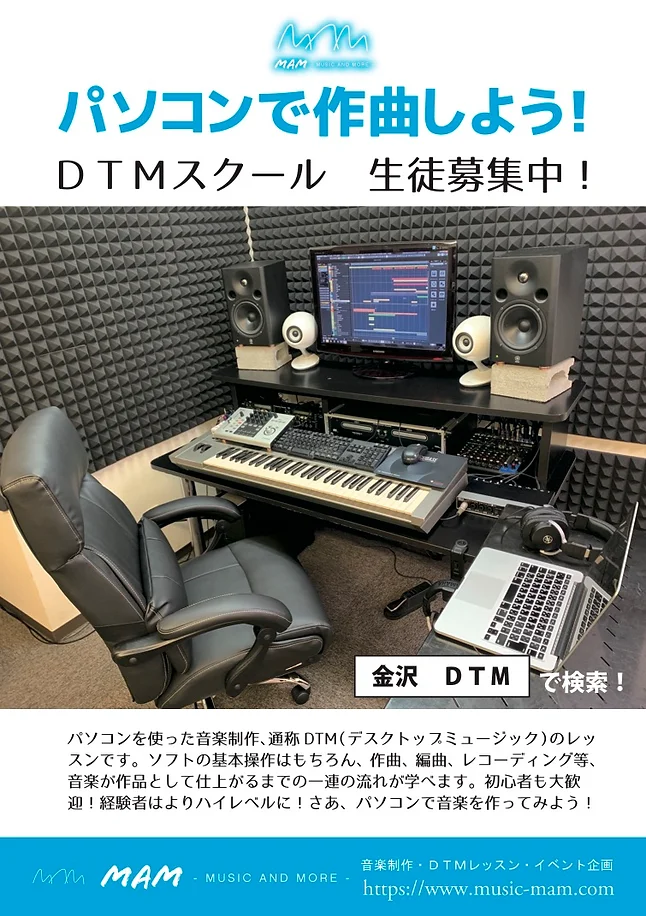 レッスン Mam オフィシャルサイト