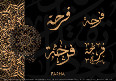 FARHA IN ARABIC CALLIGRAPHY