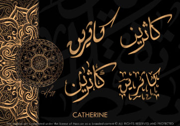 CATHERINE IN ARABIC CALLIGRAPHY