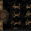 Thumbnail: ESRA IN ARABIC CALLIGRAPHY