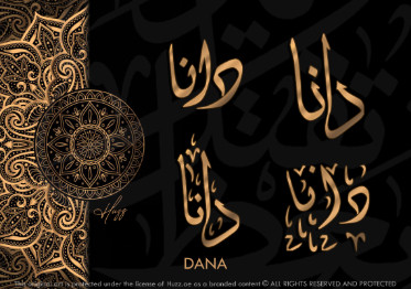 DANA IN ARABIC CALLIGRAPHY | Huzz