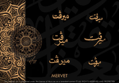 Thumbnail: MERVET IN ARABIC CALLIGRAPHY