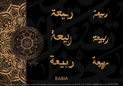 Thumbnail: RABIA IN ARABIC CALLIGRAPHY