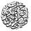 Thumbnail: Arabic Calligraphy Design