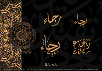 RAJAA IN ARABIC CALLIGRAPHY