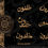 Thumbnail: KHALDUN IN ARABIC CALLIGRAPHY