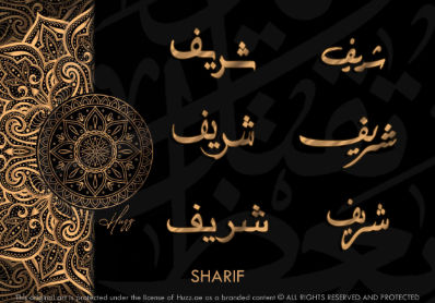 Thumbnail: SHARIF IN ARABIC CALLIGRAPHY