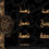 Thumbnail: NASMA IN ARABIC CALLIGRAPHY