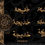 Thumbnail: KHADIJA IN ARABIC CALLIGRAPHY