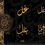 Thumbnail: GIL IN ARABIC CALLIGRAPHY