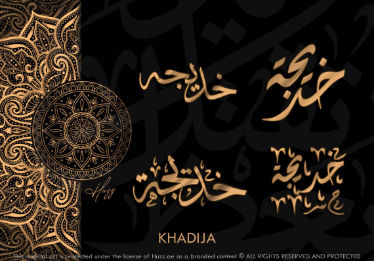 KHADIJA IN ARABIC CALLIGRAPHY