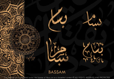 BASSAM IN ARABIC CALLIGRAPHY