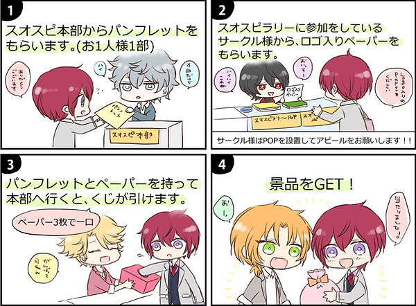 ラリー.png