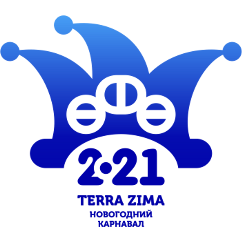 НОВОГОДНИЙ КАРНАВАЛ