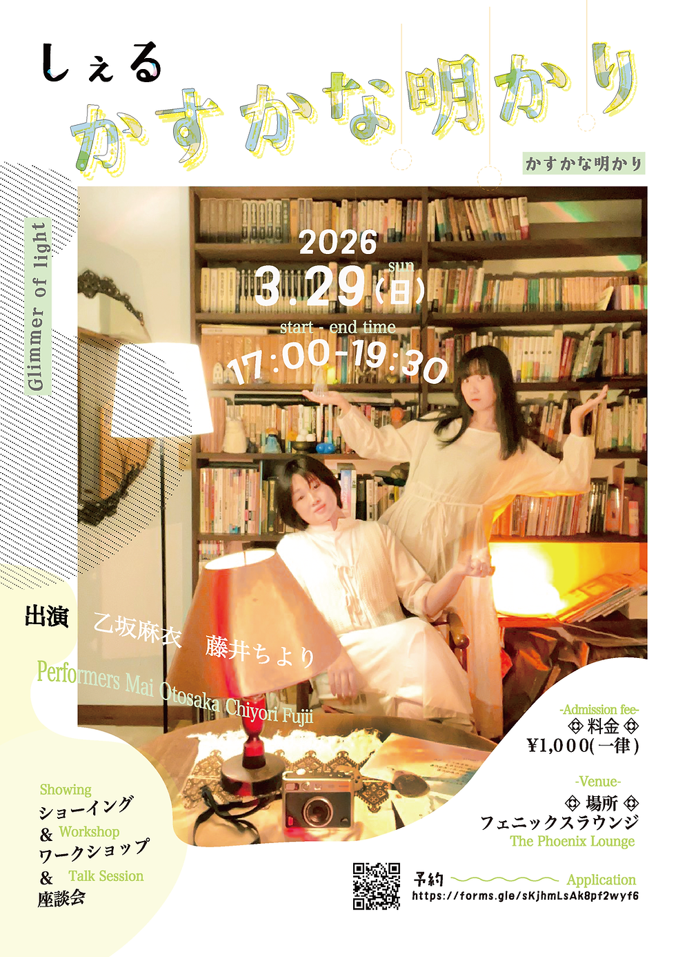 かすかな明かり 完成③_アートボード 1-01.png