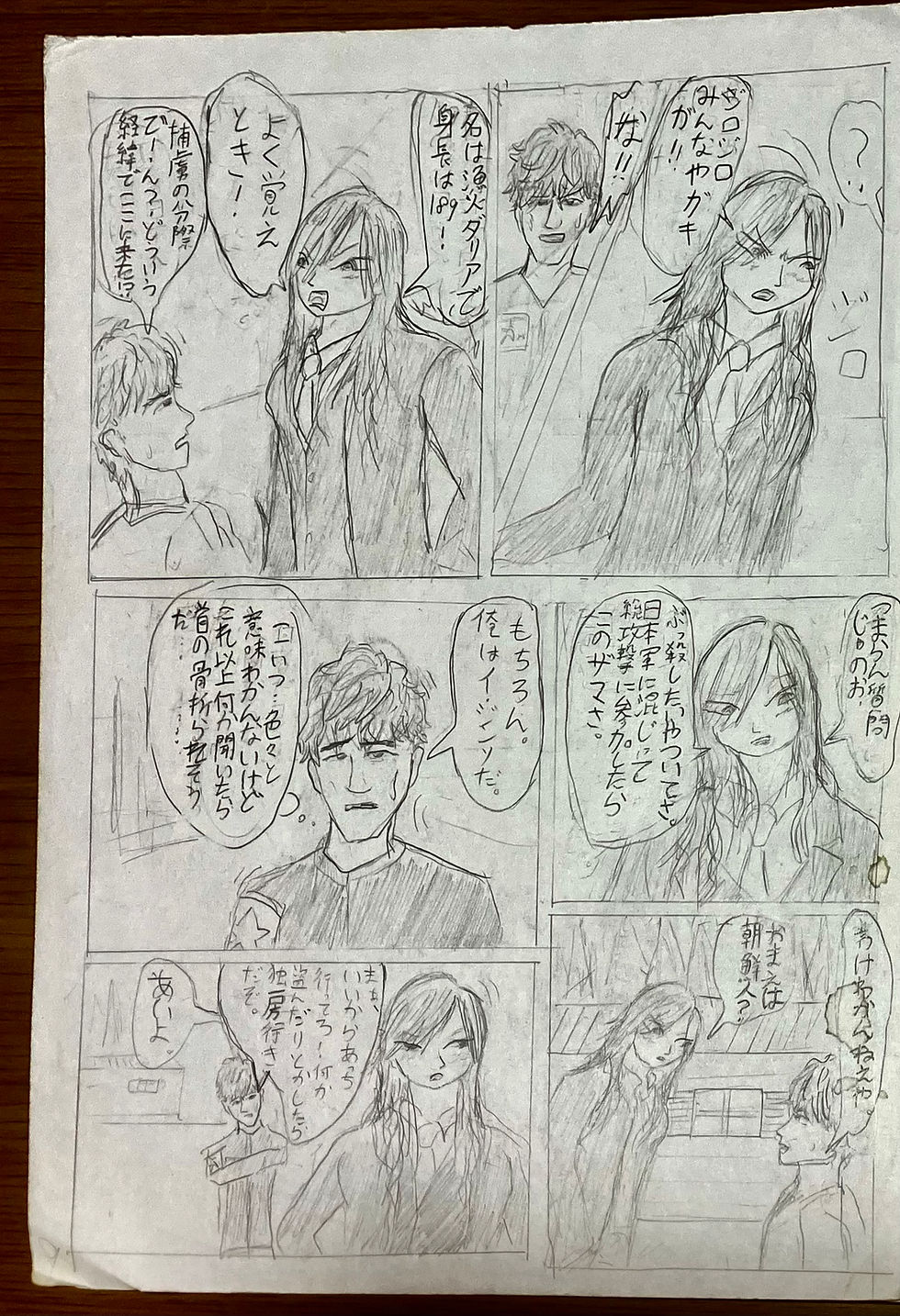 江戸川珍歩は描く語りき　第14幕　高校時代の超大作「ネオ・大脱走」