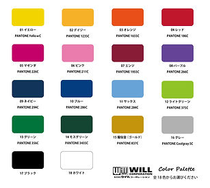 カラーパレット