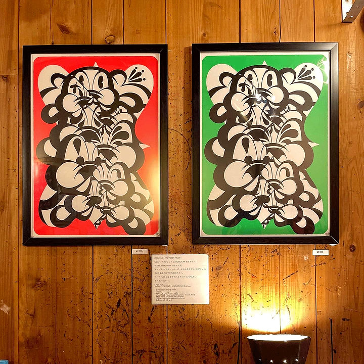 kabekui exhibition