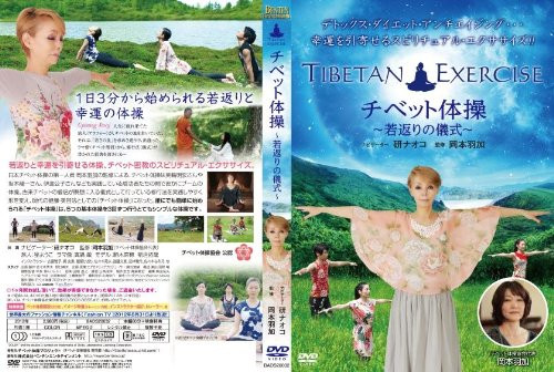 新品 未開封 DVD 妊活体操 エクササイズ 理学療法士考案 新版 DVDつき 妊娠力を上げる! 妊活ウミヨガ | 木下 由梨, 吉田