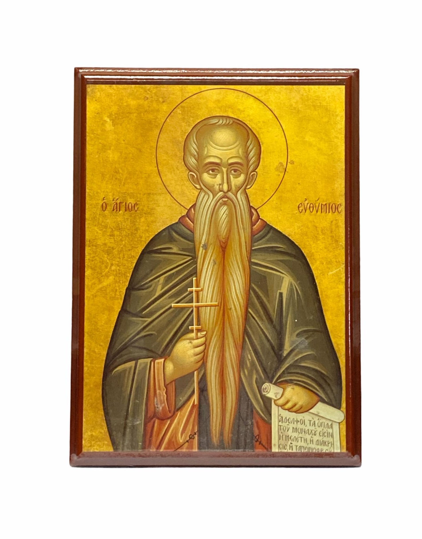 Άγιος Ευθύμιος