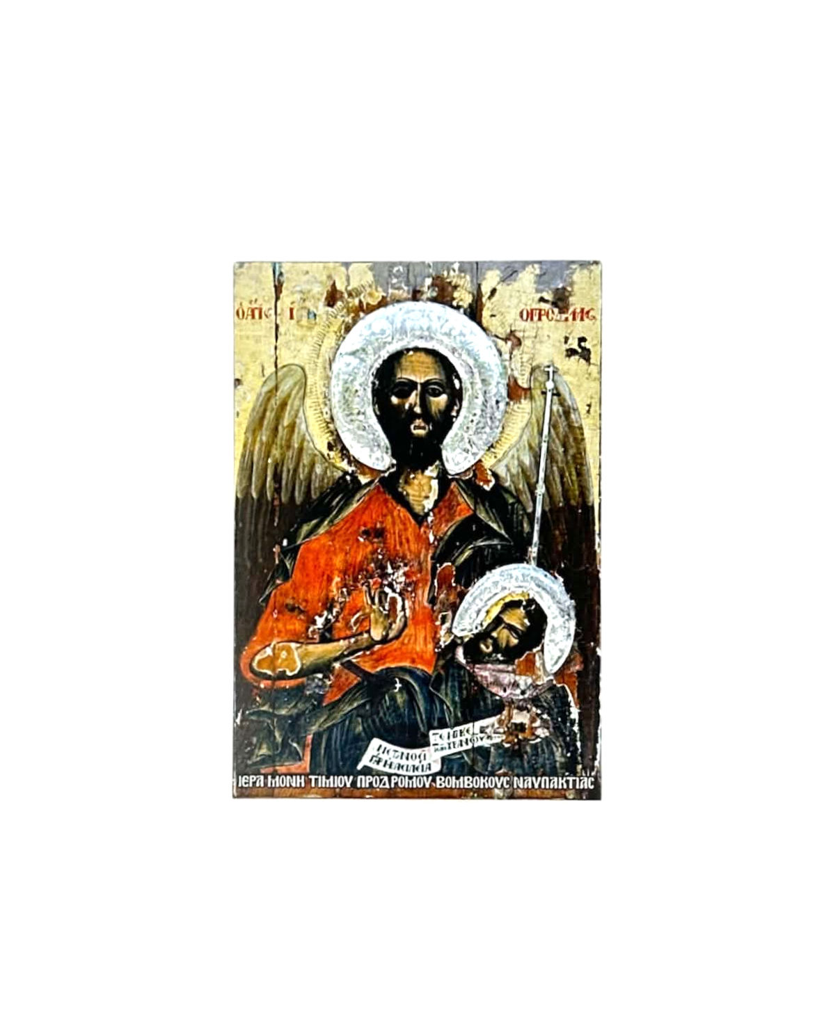 Μαγνητάκια της Ιεράς Μονής