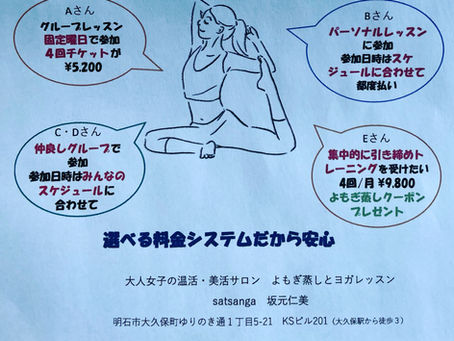 スリムコースとパーソナルトレーニング！