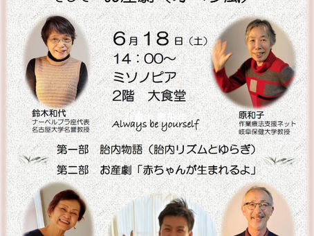 ミソノピアウエルカム企画  2022年6月18日