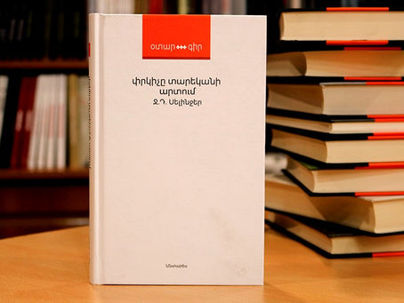 Մտքեր Գրքերից