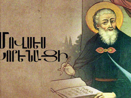 Գիտե՞ք, թե,,,