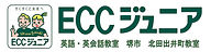 【2025】⑳ECC北田出井町教室.jpg