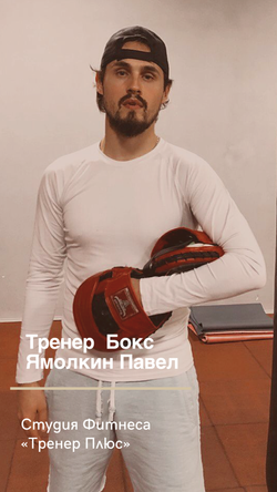 ЯМОЛКИН ПАВЕЛ