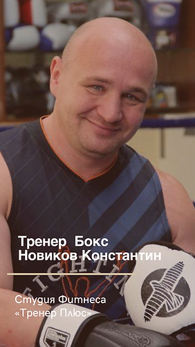 Тренер Ангелина (9).png