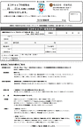 収集依頼書.png