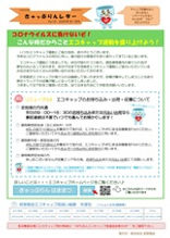 きゃっぷりんレターVol.16 2020年秋・冬号.jpg
