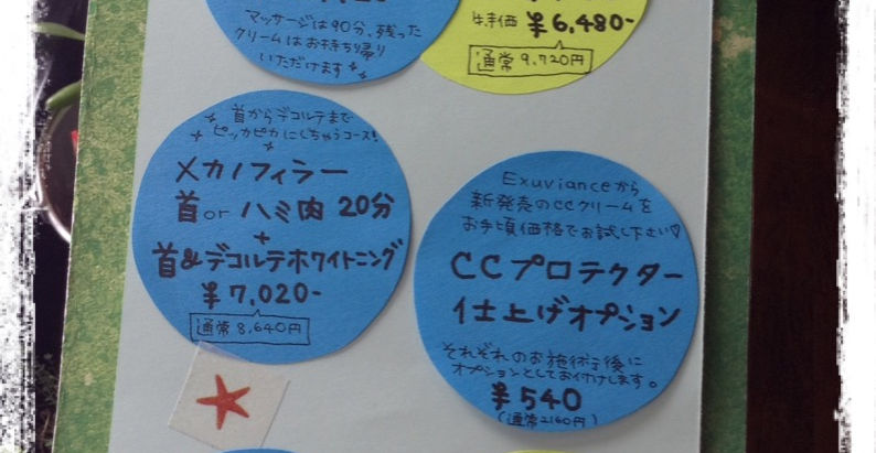 夏のキャンペーンが始まりました!