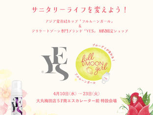 4月10日(水) → 23日(火) 大阪・大丸梅田店5階でポップアップショップ開催します！