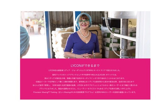 4月からWAXがLYCON(ライコン)に変わりました✨