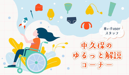 【イベント開催】elvieがウチにもやってきた!【骨盤底筋トレーニング最新アイテム】